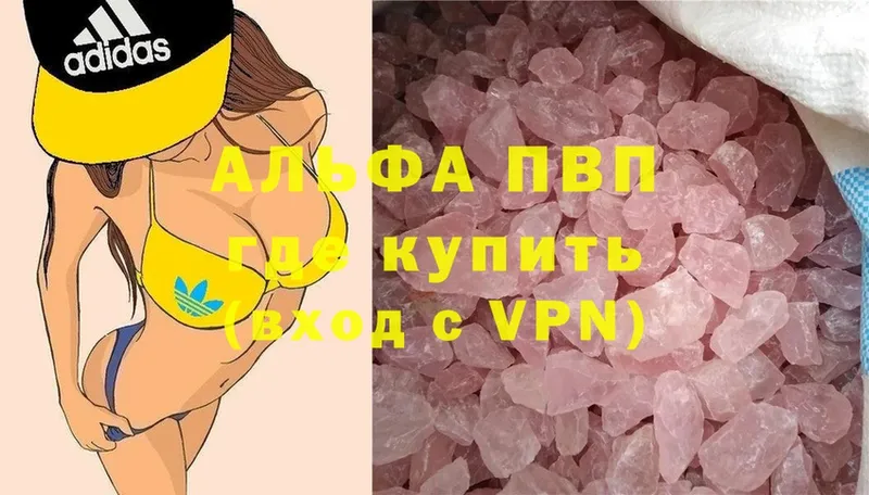 как найти наркотики  Зея  Alfa_PVP крисы CK 