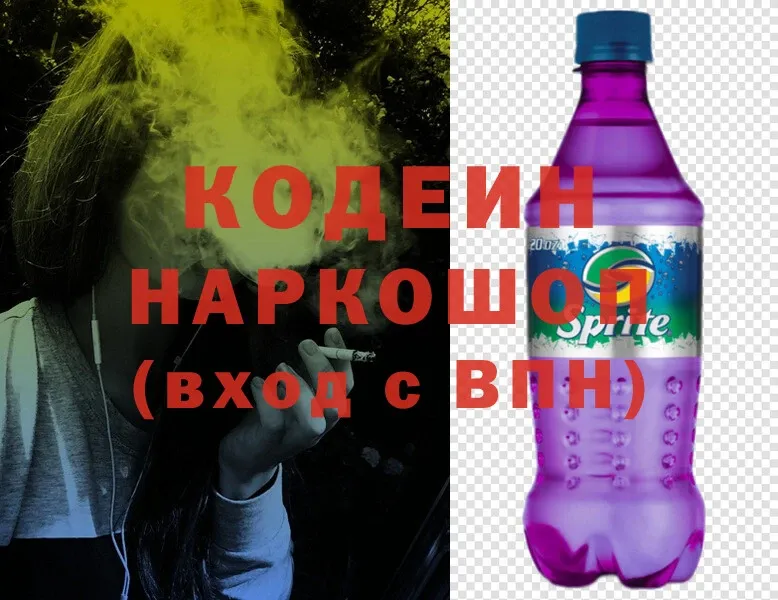 наркота  Зея  Codein Purple Drank 